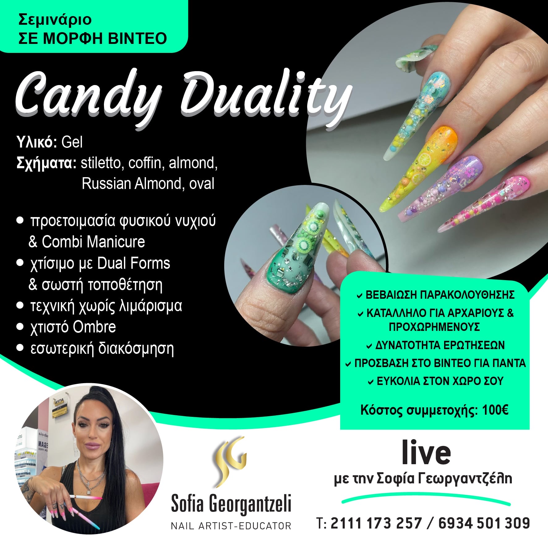 Πολύχρωμα fruit-inspired νύχια — δείγμα Candy Duality
